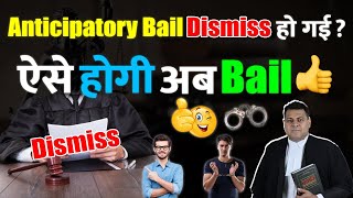 Anticipatory Bai अगर Dismiss हो जाए तो आप ये करें👍 Anticipatory Bail from Supreme Court🤝 [upl. by Ciri]