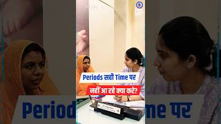 Periods सही time पर नहीं आ रहा क्या करे periods menstruation periodproblems period [upl. by Jerad]