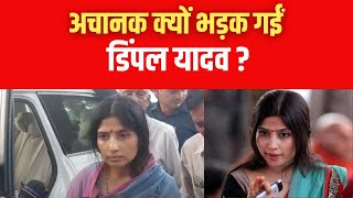 DIMPLE YADAV  करहल की जनता वोट डालने के लिए तैयार है  pragraj cmyogi dimpleyadav karhal [upl. by Compte]