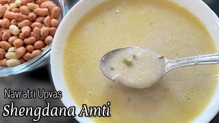 Shengdana Amti  Upvas padarth  bhagar amti recipe  Danyachi amti  upvas amti [upl. by Anaiq181]