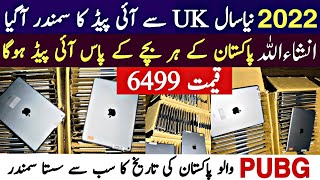 iPad Used Price in Pakistan 2022  Used Apple iPad Prices Best Apple ipad 2022 best for Pubg Ipad [upl. by Llenaj]