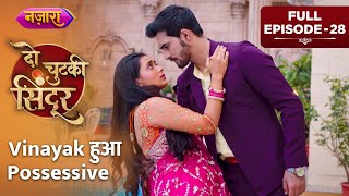 Vinayak Hua Possessive  Full Episode  28  Do Chutki Sindoor  Hindi TV Serial  Nazara TV [upl. by Geier]