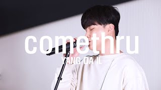 Jeremy Zucker  comethru Cover by 양다일 Yang Da Il [upl. by Auhsej]