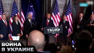 👌Трамп переобулся Теперь он главный фанат Украины [upl. by Lukey]