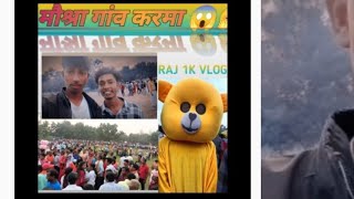 सुरजपुर जिला में मैसरा करमा नृत्य ग्राउंड में आयोजित manty1kvlogs raj1kvlogs [upl. by Norrehc698]