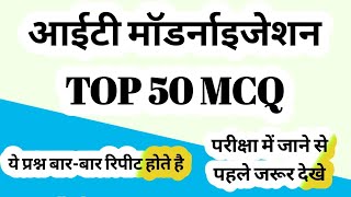 IT Modernization Top 50 MCQ Part 1IT Modernization टॉप 50 MCQ Part 1 [upl. by Aneda]