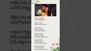 💖💥 Tulasi movie song  Vennelintha song lyrics  unique25 youtubeshorts [upl. by Mak922]