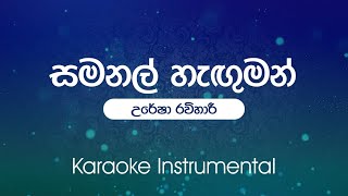 Samanal Hanguman සමනල් හැඟුමන්  Uresha Ravihari  Karaoke  Instrumental [upl. by Haraf]