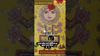 Pyari gudiya trending new yshorts video happy karwachauth 🙏🥰 [upl. by Ylrad]