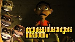 Manchadi manjadi 3 malayalam cartoon animation story for kids [upl. by Gokey]