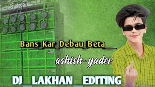 BapBaneKeKoshishNayKarBansKarDebauBetaAashishYadavEdmMixDJLAKHANEDITING [upl. by Ennaecarg]