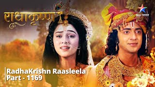 FULL VIDEO  RadhaKrishn Raasleela PART1169  KrishnBalram huye bhaavuk  राधाकृष्ण starbharat [upl. by Mehcanem]