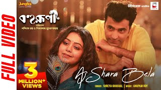 Aj Shara Bela Official Video   Shreya Ghoshal  Bohurupi  Anupam Roy  Ritabhari C  Abir C [upl. by Lefkowitz179]