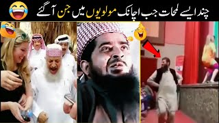 Funniest Molvi Taqreer Speech Ajeeb O Ghareeb Harkat Record in Camera  Funny Molvi Dance [upl. by Isia]