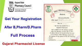 Apply Registration for Pharmacist License at Gujarat State Pharmacy Council  New Process 2022 [upl. by Fagen387]