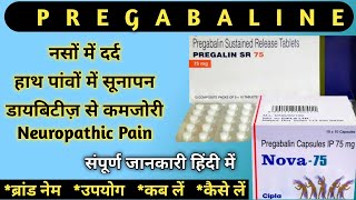 Pregabalin  Pregabalin 75 mg in Hindi  Pregabalin 150 mg  Uses in Hindi  Neuropathic  Lyrica 75 [upl. by Hehre]