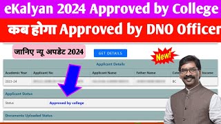 eKalyan Scholarship 2024 Approved by College। eKalyan Scholarship Approved by DNO Officer New Update [upl. by Sibelle565]