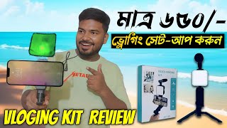 Mobile Vlogging Kit Review 😲 মাত্র ৬৫০টাকায় মোবাইল দিয়ে ভ্লগিং সেটআপ করুন  picchi POLA [upl. by Ynnaf]