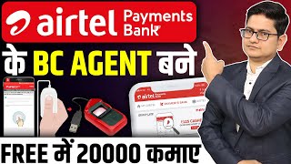 Airtel Payment Bank CSP Kaise Le 2024🔥Airtel CSP Registration How to Apply Airtel Payment Bank CSP [upl. by Aleunamme]