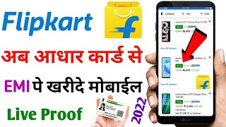 Aadhar Card Se EMI Par Mobile Kaise le Flipkart  Flipkart Debit Card EMI Kaise le  2022 [upl. by Beera]