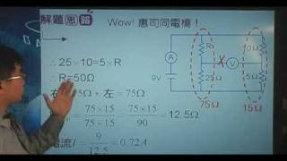 851885日大在電路圖中V及A分別為伏特計及安培計 [upl. by Kiel]