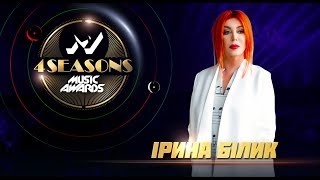 Ірина Білик  Не ховай очей M1 Music Awards 2018 [upl. by Atinram]