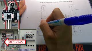 丙級室內配線 第七題 常用電源與備用電源自動切換控制電路圖 講解版國立金門高職進修部學生製作 [upl. by Nylirac]