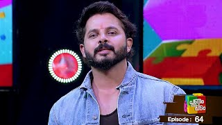 Episode 64  Panam Tharum Padam  Sreesanth onthe floor [upl. by Suneya]