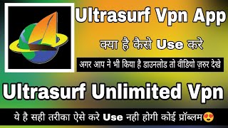 Ultrasurf Vpn  Ultrasurf Vpn Not Working  Ultrasurf Vpn Kaise Use Kare  Ultrasurf Vpn Review [upl. by Nalad164]