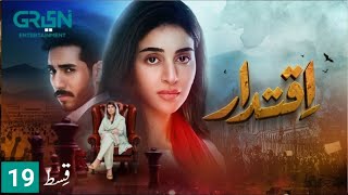 Iqtidar Episode 19  Anmol Baloch  Ali Raza  Iqtidar Full Episode 19  Iqtidar 19 Episode  Detail [upl. by Zabrine]