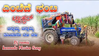 ChinnammaKannadaDjSong🥰KannadaDjRemix🔥TrendingDjSongKannadakannadadjsong1notrending [upl. by Brnaby]