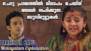 Barrister babu  Episode 39  Malayalam Explanation [upl. by Dnalro440]