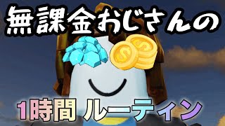 【スキビディトイレバトル】無課金でもダイヤとコインを大量に集める方法 [upl. by Ahsiliw809]