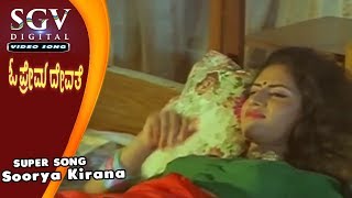 Belagisi Nanda Deepa  O Prema Devathe Kannada Movie Songs  Vijesh Saigal Madhura [upl. by Stephani]