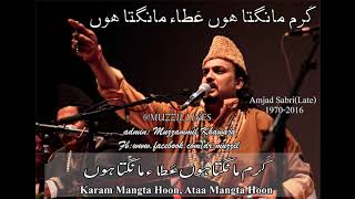 Karam Mangta Hoon Ataa Mangta Hoon Dua Amjad SabriLate With Urdu amp English Lyrics [upl. by Verne]