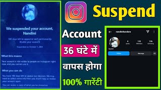 what happens when Instagram suspends your account  insta id suspend ho jaye to kya karen [upl. by Stafani253]