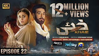 Khaie Episode 22  Eng Sub  Digitally Presented by Sparx Smartphones  29th February 2024 [upl. by Heath695]