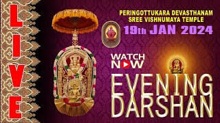 Peringottukara Devasthanam  Vishnumaya Evening Live Darshan  JAN 19 2024 [upl. by Cita836]