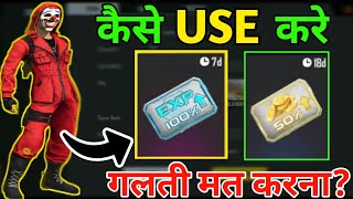 FREE FIRE EXP CARD USE KAISE KARE  50 GOLD CARD USE KAISE KARE  HOW TO GET FREE 100 EXP CARD [upl. by Nawrocki]