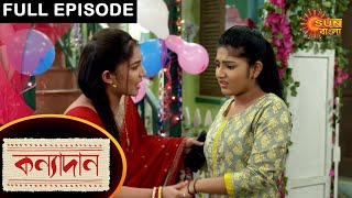 Kanyadaan  Full Episode  27 June 2021  Sun Bangla TV Serial  Bengali Serial [upl. by Fechter]