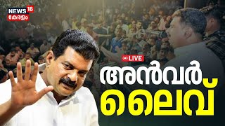 Prime Debate LIVE  അൻവറിന്റെ ആയുധങ്ങൾ  PV Anvar vs CM Pinarayi Vijayan  Manjush Gopal  CPM [upl. by Justinn]