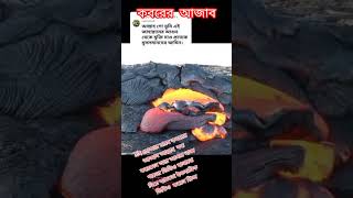 gazal gozol gojol bangla gazal Islamic gazal bangla gojol gojol bangla bangla Islamic gojol [upl. by Carrol]