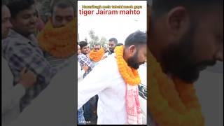 Hazaribagh meintiger Jairam mahto tahlaka macha DiyaUday Mehtahazaribagh jlkm tiger shorts [upl. by Ishmael]