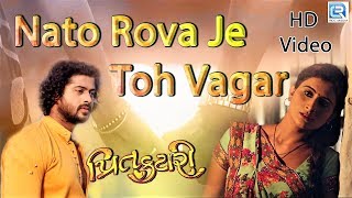 Nato Rova Je Toh Vagar  Preet Katari  Video Song  New Gujarati Movie Song 2017  Namrata Jethi [upl. by Juieta]