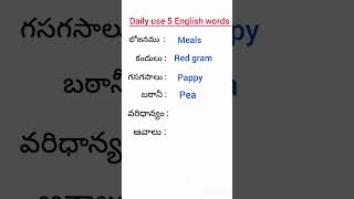 Daily use 5 english words 46 EnglishThinkers12 easyspokenenglishintelugu daily [upl. by Adda]