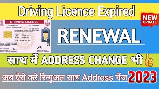 Driving Licence Renewal With AddressChange  dl renewal kaise kare with address change [upl. by Amiaj]