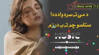 Da me ta sara wada da toso cham ta ba drzm 🎵🎶🌟 pashto new song 2024 🎶🌟🎵👈 [upl. by Jammin444]