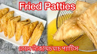 চুলায় তেলে ভাঁজা প্যাটিস রেসিপি।Patties Recipe Fried Patties  Patties Without Oven pattiesrecipe [upl. by Neural]