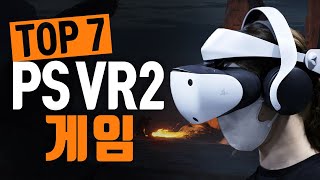 PSVR2 게임 추천 기대작 Top 7 [upl. by Nared]