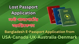 Bangladesh EPassport Application  Lost Passport  StepbyStep Guide 2024 [upl. by Laise]